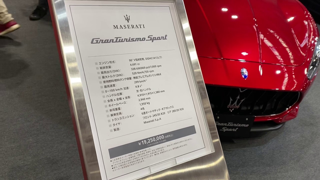 MASERATI Gran Turismo Sport（マセラティ・グラントゥーリズモ スポーツ）  ～大阪モーターショー 2019～