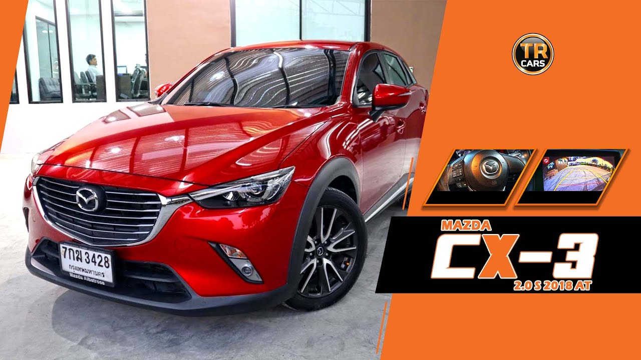 รถมือสอง MAZDA CX-3 2.0 S 2018 AT #7กฆ3428 ทีอาร์คาร์