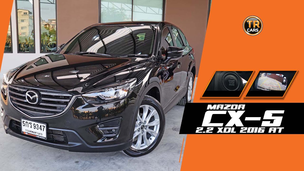 รถมือสอง MAZDA CX-5 2.2 XDL 2016 AT #5กร9347 ทีอาร์คาร์