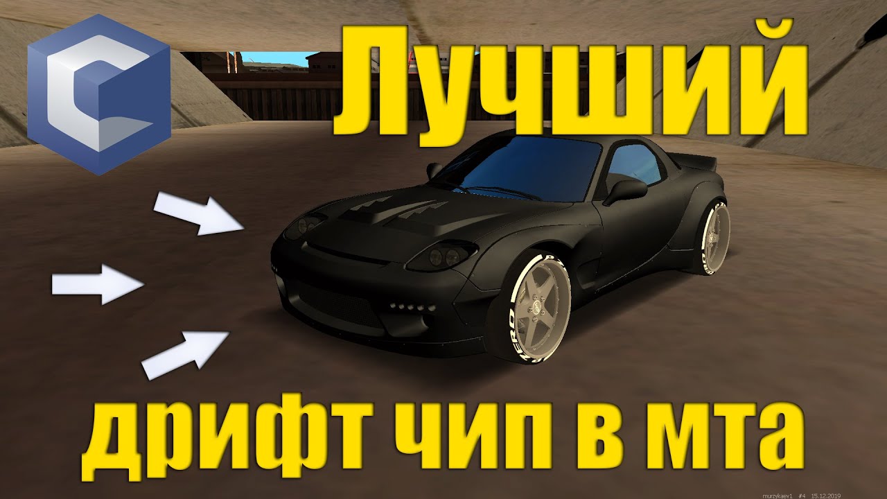 ЛУЧШИЙ ДРИФТ ЧИП! MAZDA RX7! (MTA | CCDPlanet)