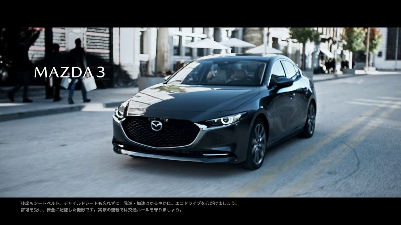 MAZDA TVCM「MAZDA3 SEDAN」篇