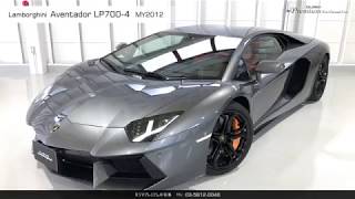 ランボルギーニ アヴェンタドール  MY2012 タジマプレミアム 中古車 Lamborghini Aventador ＃ランボルギーニ ＃スーパーカー ＃アヴェンタドール