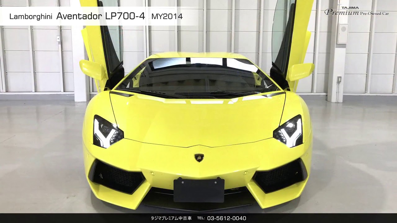 ランボルギーニ アヴェンタドール  MY2014 タジマプレミアム 中古車 Lamborghini Aventador ＃ランボルギーニ ＃スーパーカー ＃アヴェンタドール