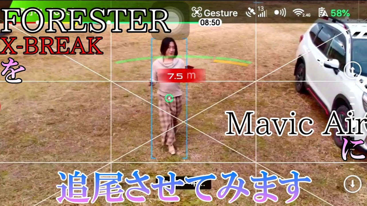 【フォレスター】走行シーンを追尾撮影しました♪【Mavic Air】
