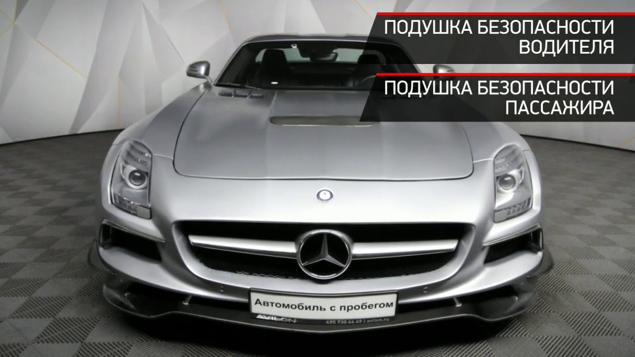 Mercedes-Benz SLS AMG с пробегом 2010