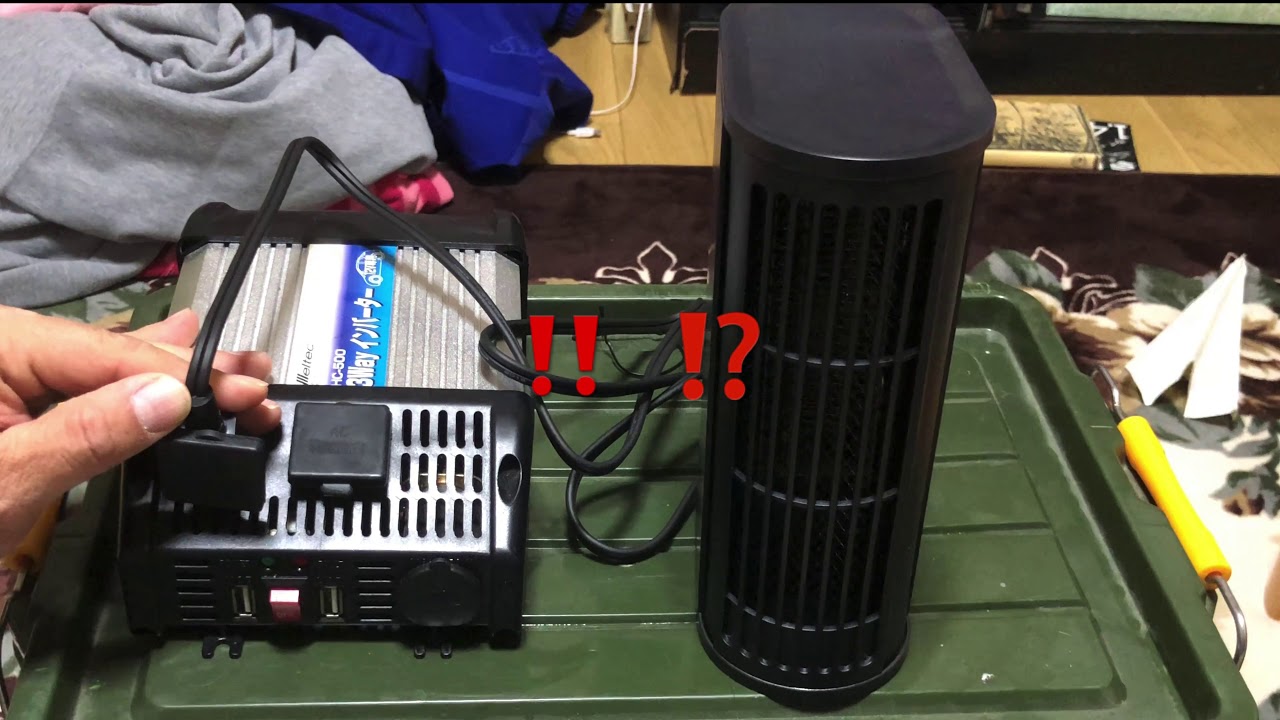 ミニキャブMiEV軽キャンパー作成 その2 電気ストーブ買ってみた。