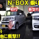 N-BOX、カスタム乗り比べ!ターボとNAの違いも試乗で検証!
