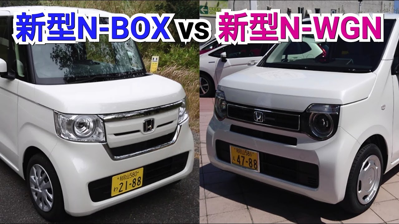 新型N-WGN vs 新型N-BOX！後部座席を比較した結果…！ホンダセンシング honda 試乗車