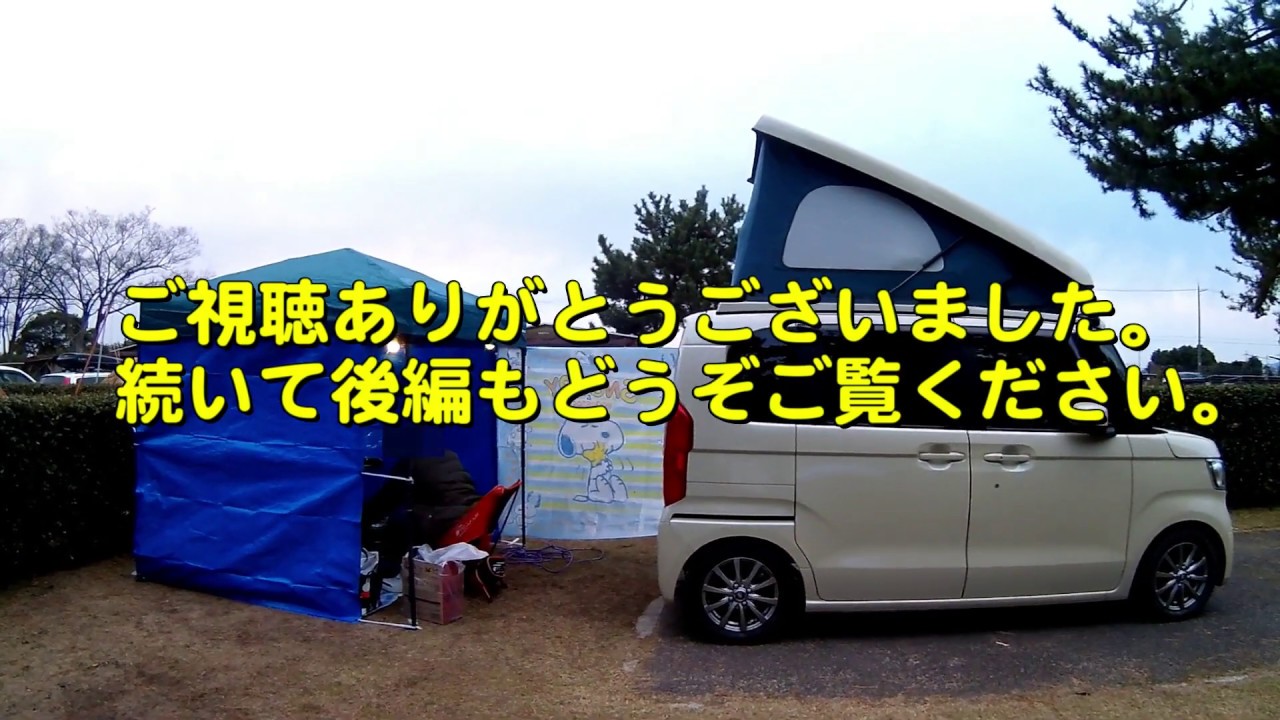 NBOX CAMPERマイアミ浜オートキャンプ場で車中泊キャンプ