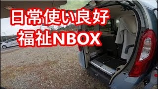 拝見となりのnbox 広島編 自転車搭載 車中泊 日常遣い良好 スロープ仕様 高村さんのnbox