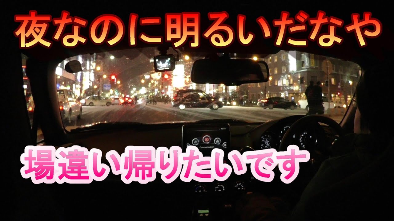 夜の市街地をドライブ【NDロードスター】