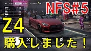 NFS HEAT 攻略 BMW Z4をはじめて自腹で購入しました！楽しい過ぎるｗ