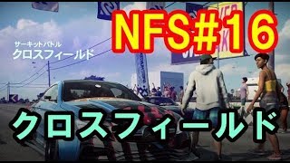 NFS HEAT 攻略 メルセデスベンツ C63 クーペで攻略！サーキットバトル クロスフィールドｗ