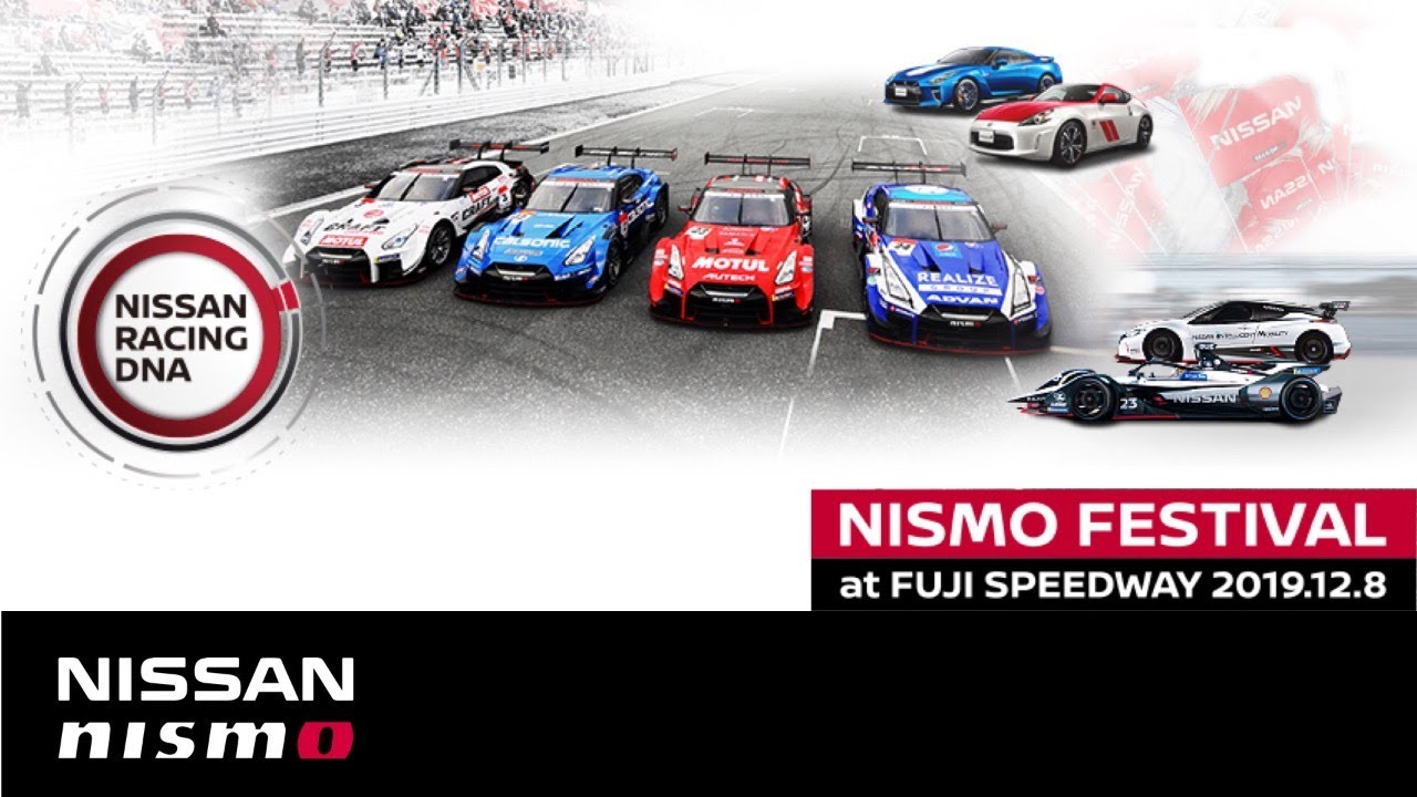 【中継】NISMO FESTIVAL 2019