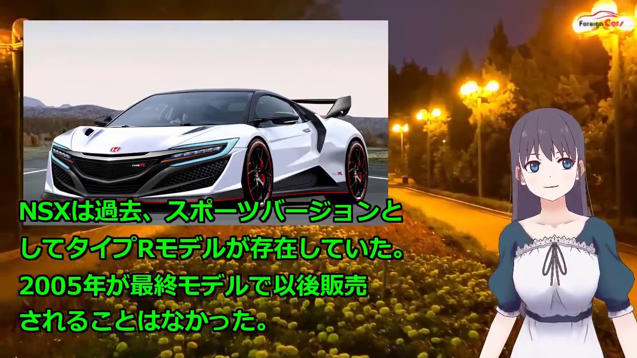 ホンダ 新型 NSX タイプR スポーツカー！V型6気筒直噴3.5Lツインターボエンジンを搭載！|ニュースメディア