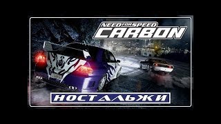 Need For Speed Carbon Сюжет/Карьера #2 | Mazda RX-7
