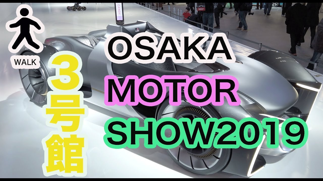 OSAKA MOTOR SHOW 2019 | WALK AROUND HALL3 |大阪モーターショー２０１９