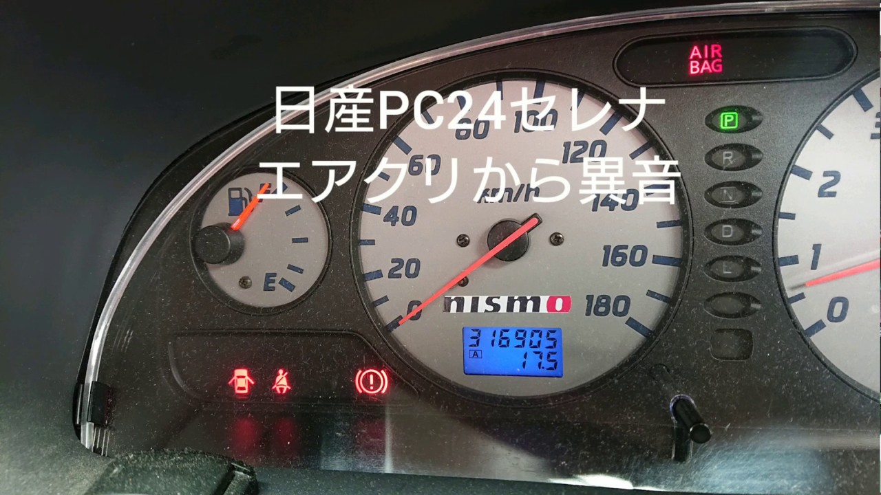 日産PC24セレナ 吸気系異音 エンジンリフレッシュで解消