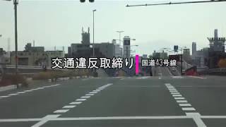 【POLICE】 覆面パトカー取締り…このような事があるから捕まった時は運が悪かったと思うよね ⁉