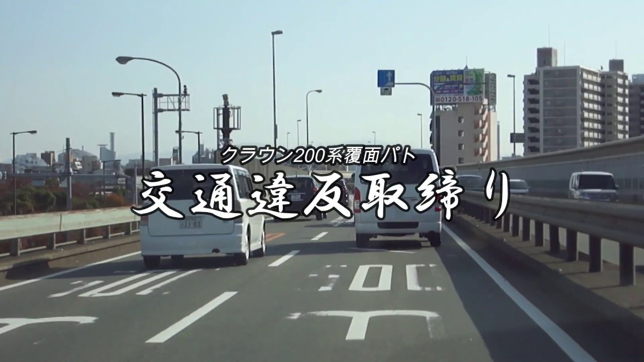 【POLICE】 ハイエースは覆面パトカーに気がついていると思ったら…捕まっちゃいました！さらに最後に登場するベ〇ツの走りも凄すぎた！