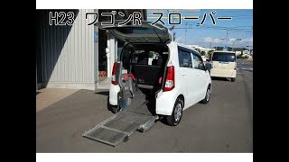 販売中!!　スズキ　ワゴンR　福祉車両　スローパー　本体価格50万!!