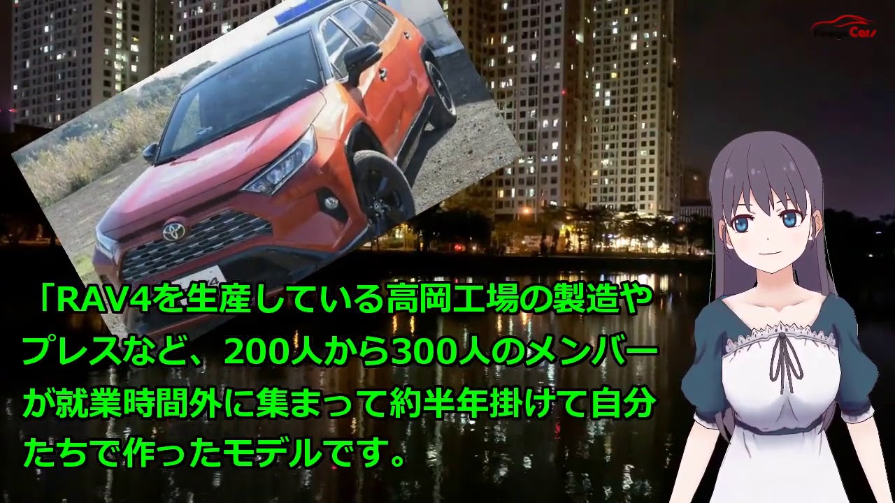 トヨタ 新型 RAV4 ロングモデル ＆ ミライ 最新情報！|ニュースメディア