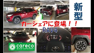 【新型RAV4試乗レビュー】TOYOTA
