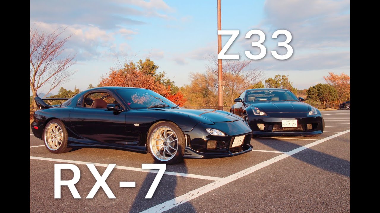 マツダRX-7（FD3S)　日産フェアレディZ（Z33）一緒に動画撮影してみた！！