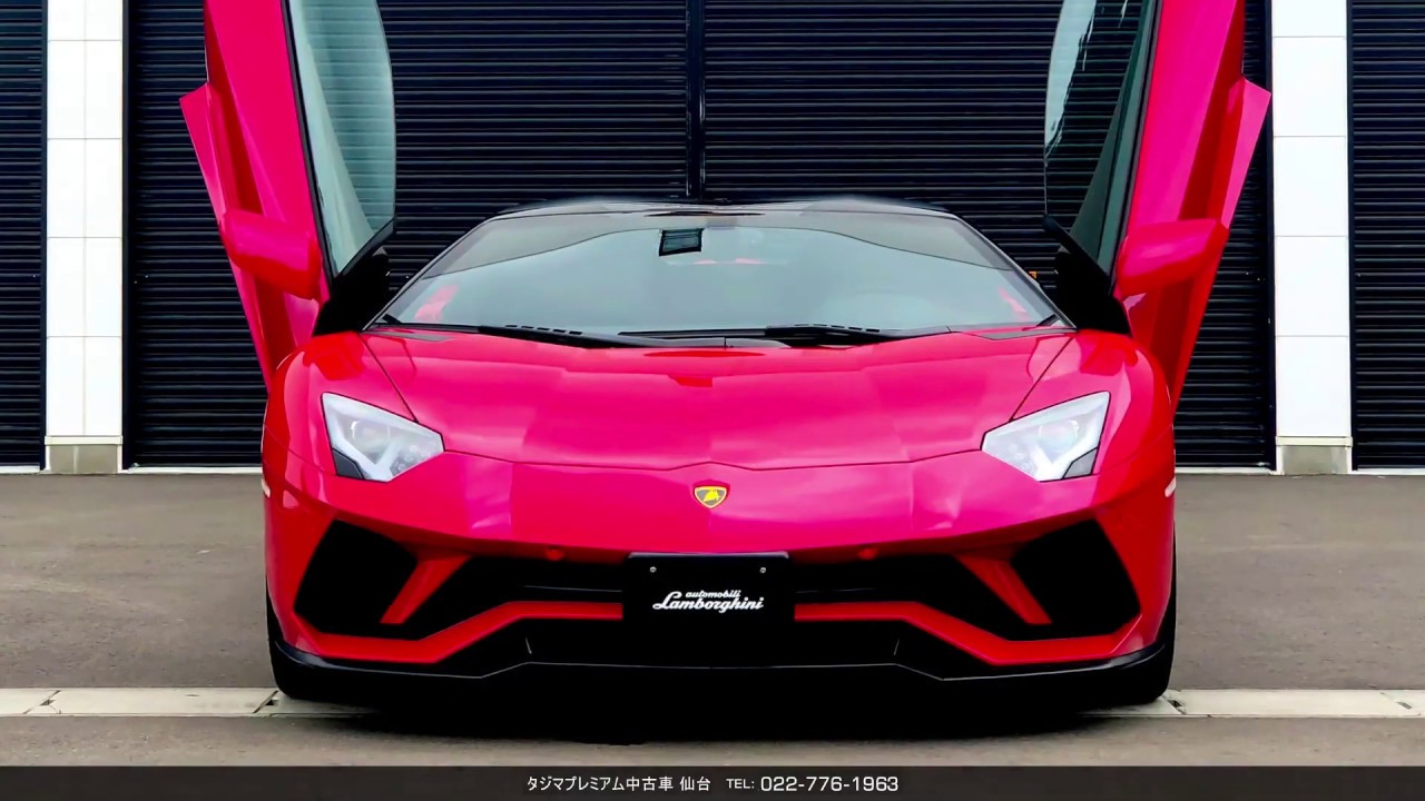 ランボルギーニ アヴェンタドール S ロードスター MY2018 タジマプレミアム 中古車 Lamborghini Aventador S Roadster ＃ランボルギーニ ＃スーパーカー