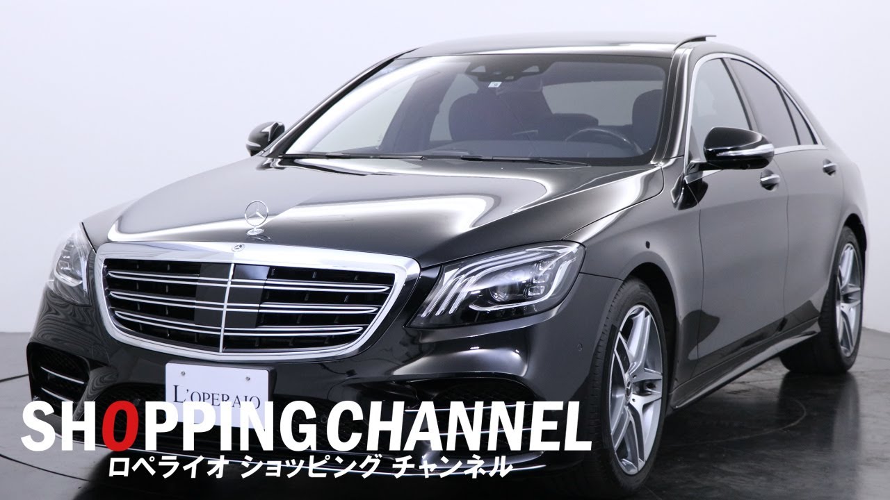 メルセデスベンツ S450 エクスクルーシブ AMGライン 2018年式