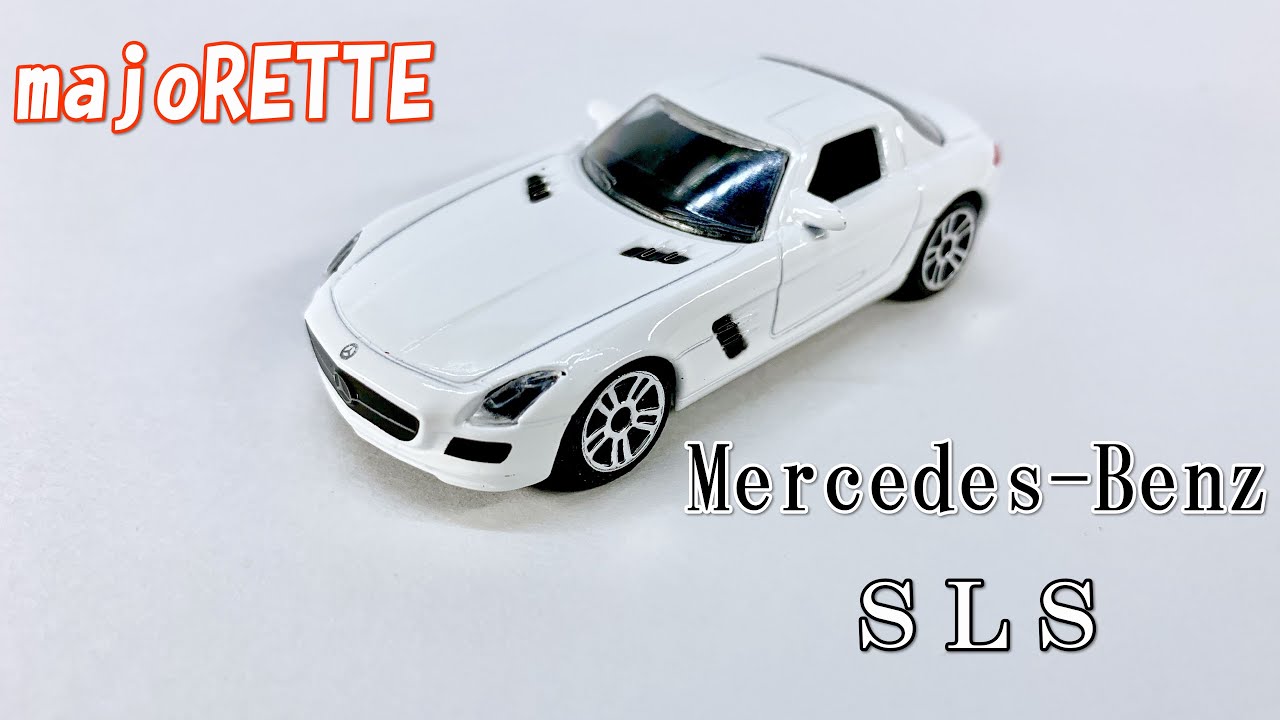 メルセデスベンツ SLS ( Mercedes-Benz SLS )