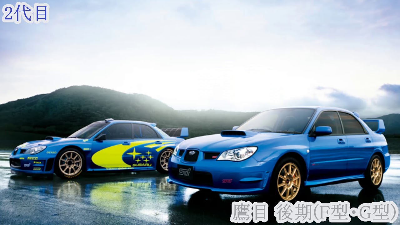 ありがとう インプレッサ STI