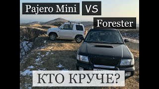Subaru Forester SF5 против Mitsubishi Pajero Mini кто круче