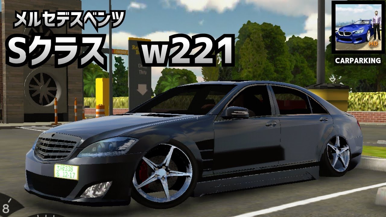 エアロ豊富！メルセデスベンツ　Sクラス　w221【CarParkingカーパーキング】