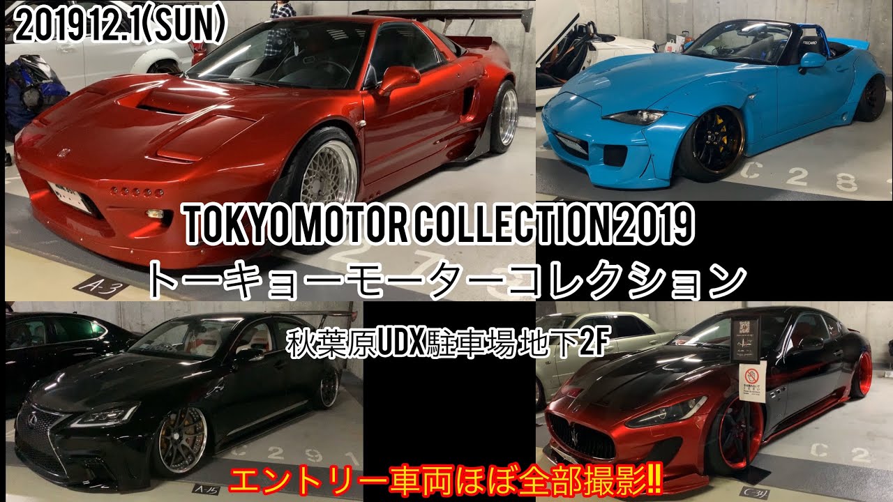 TOKYO MOTOR COLLECTION 2019 東京モーターコレクション in 秋葉原UDX駐車場地下2F  エントリー車両ほぼ全部撮影‼️VIPCAR‼︎US系‼︎スタンス系‼︎ユーロ系‼︎