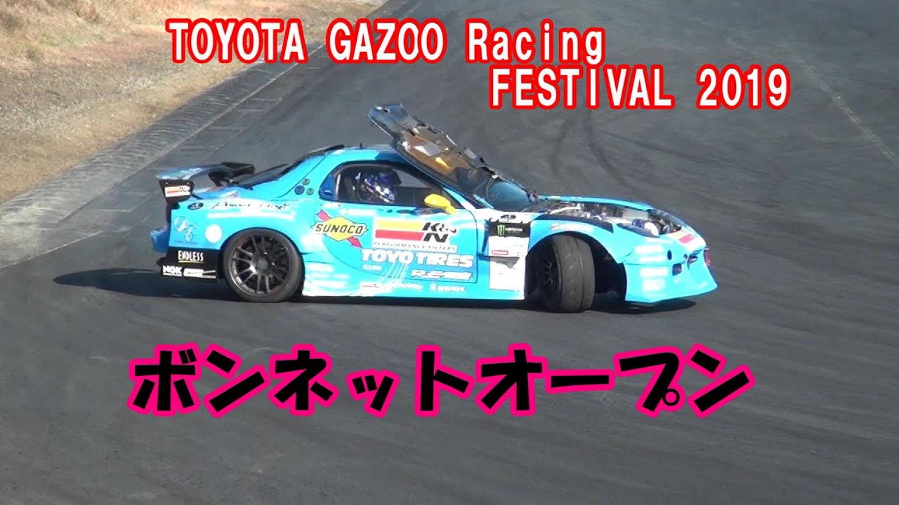 ドリフトエクスペリエンス　TOYOTA GAZOO Racing FESTIVAL 2019 ドリフトコース