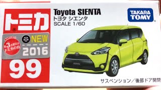 Tomica No. 99 Toyota SIENTA トミカ  旧No.99 トヨタ　シエンタ　開封動画