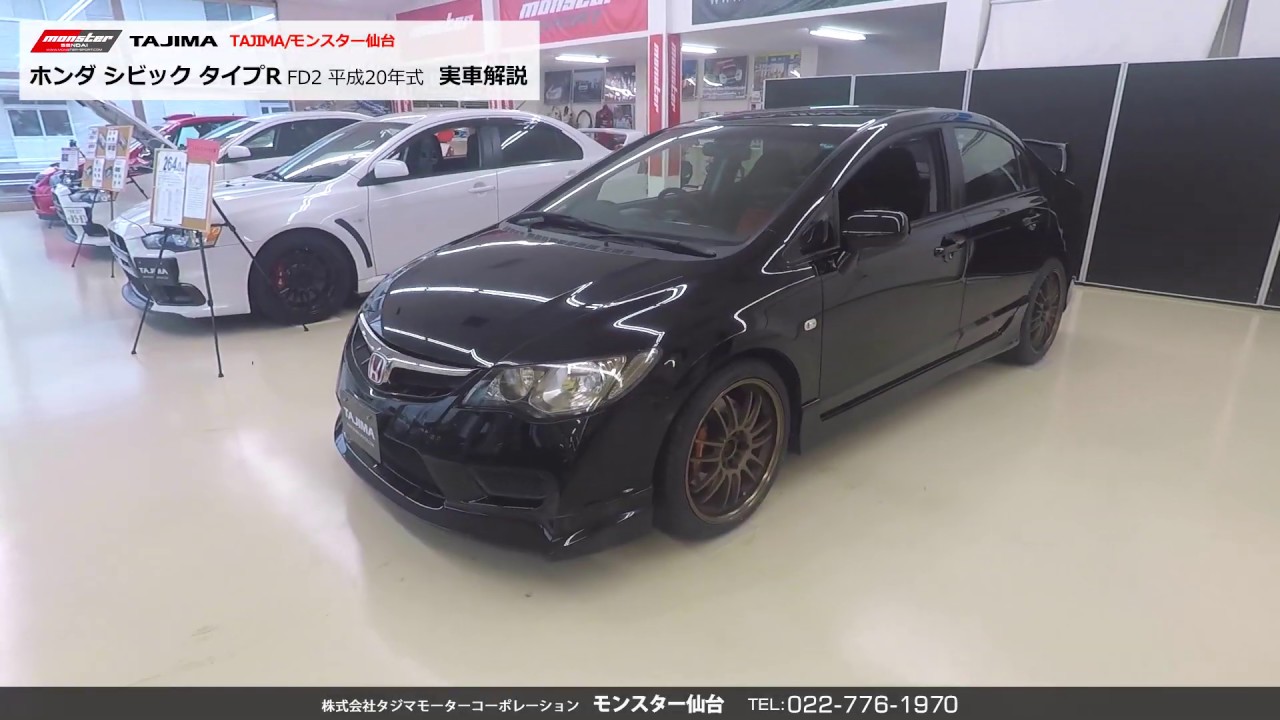 ホンダ シビック Type-R FD2 実車解説 モンスター仙台 中古車情報 #ホンダ #シビック #タイプR