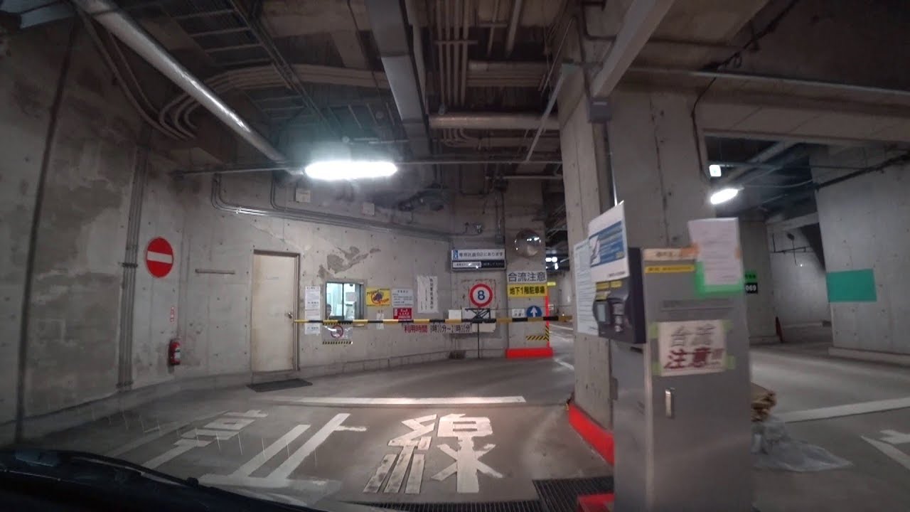東京都第二本庁舎 地下駐車場(入庫⇒出庫)東京都新宿区【車載動画】Underground parking lot