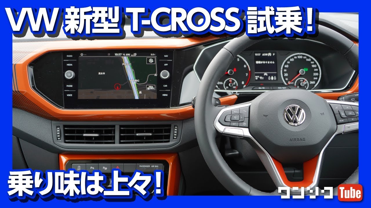 【乗り味は上々！】VW T-CROSS(Tクロス)試乗！ドライブフィール編 | VW T-CROSS TEST DRIVE 2020