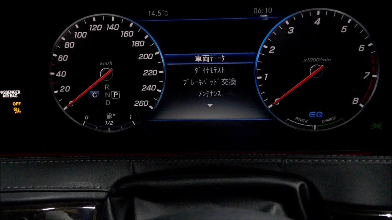 メルセデス・ベンツ　W222　リアブレーキロック解除How to reset electronic handbrake - Mercedes