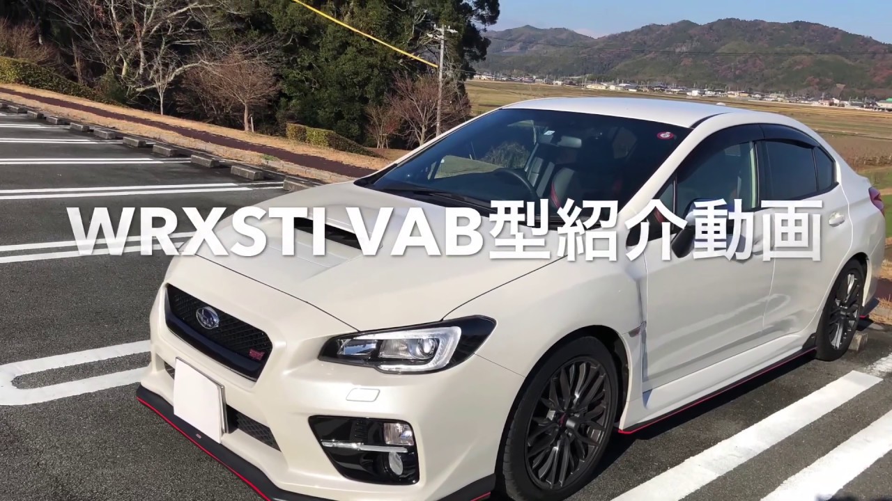 WRX STI VAB A型買いました。紹介動画です。　R35GT-Rから乗り換えました。