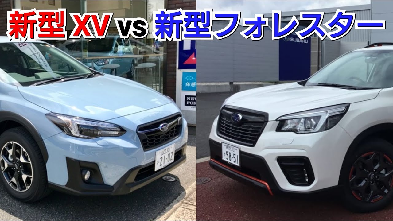 スバル 新型XV vs 新型フォレスター！後部座席を比較した結果！SUV 試乗車 subaru 内外装