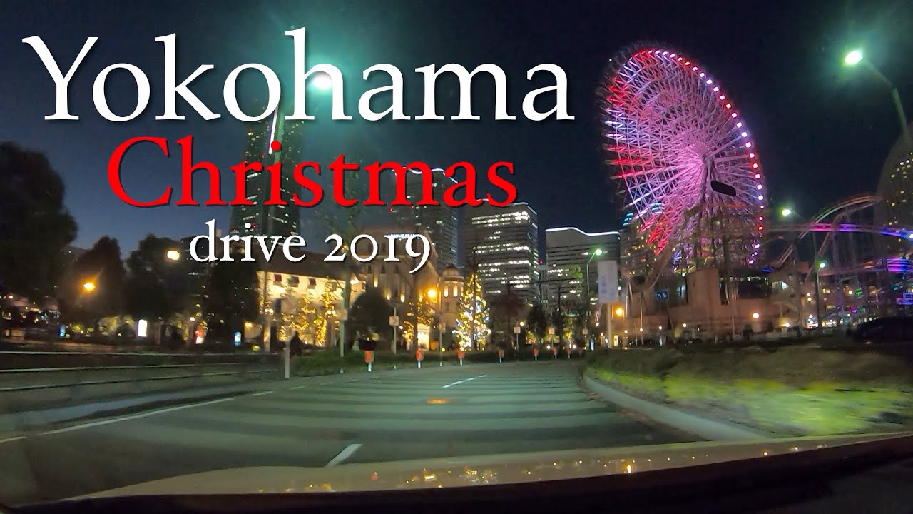 Yokohama Christmas Illumination 2019  Mazda CX30で行く、横浜みなとみらいクリスマスドライブ　観光