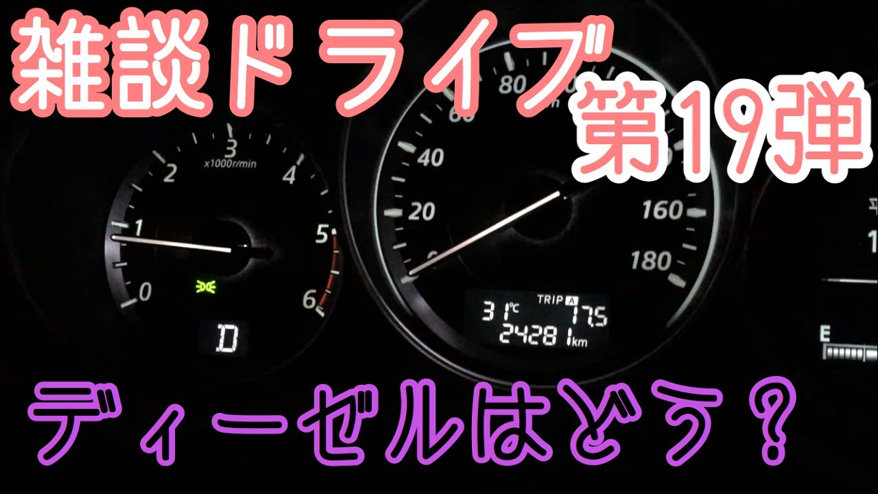 ZC31S スイフトスポーツに乗りながらディーゼルについて雑談しながらドライブ Swift Sport