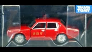 【トミカ買取価格.com】トミカリミテッド0128 トヨタ クラウン 消防指揮車