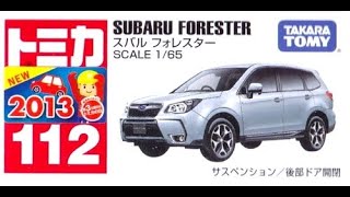 【トミカ買取価格.com】トミカ112-6 スバル フォレスター