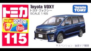 【トミカ買取価格.com】トミカ115-5 トヨタ ヴォクシー