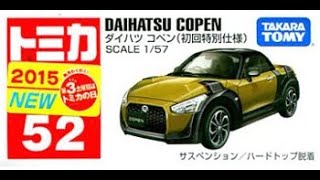 【トミカ買取価格.com】トミカ52-5 ダイハツ コペン 初回特別仕様