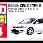 【トミカ買取価格.com】トミカ54-9 ホンダ シビック TYPE R